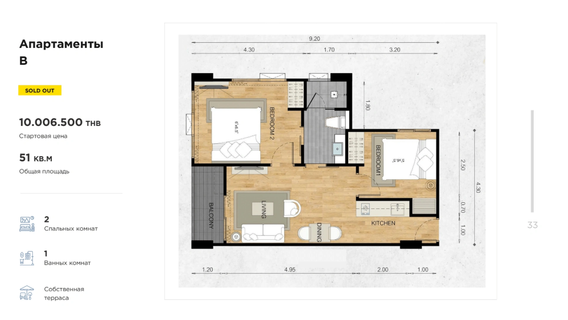 2 bedroom, 62,0 м²