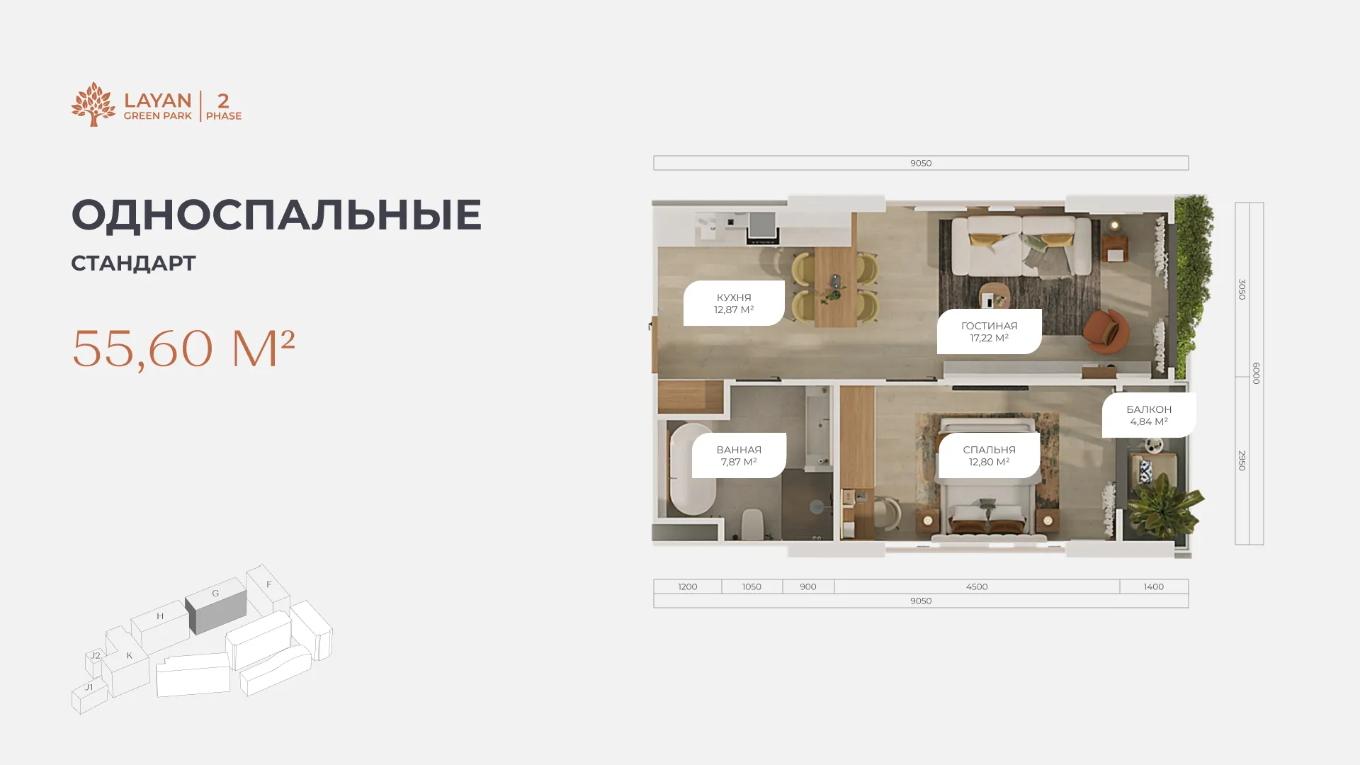 1 bedroom, 75,0 м²