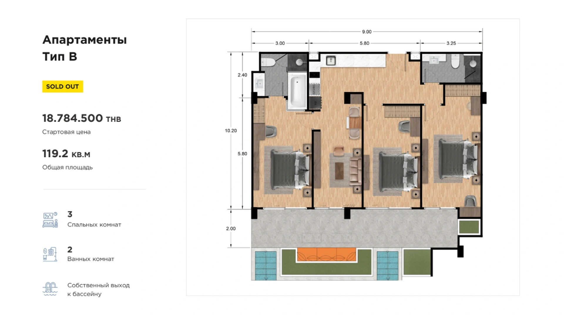 3 bedroom, 97,0 м²