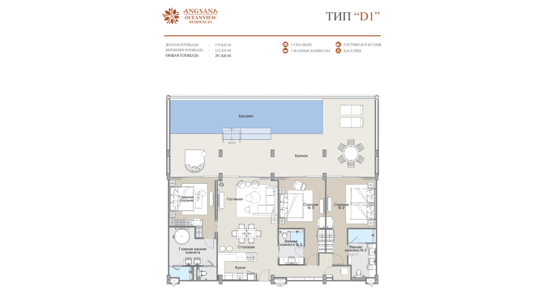 3 bedroom, 281,0 м²