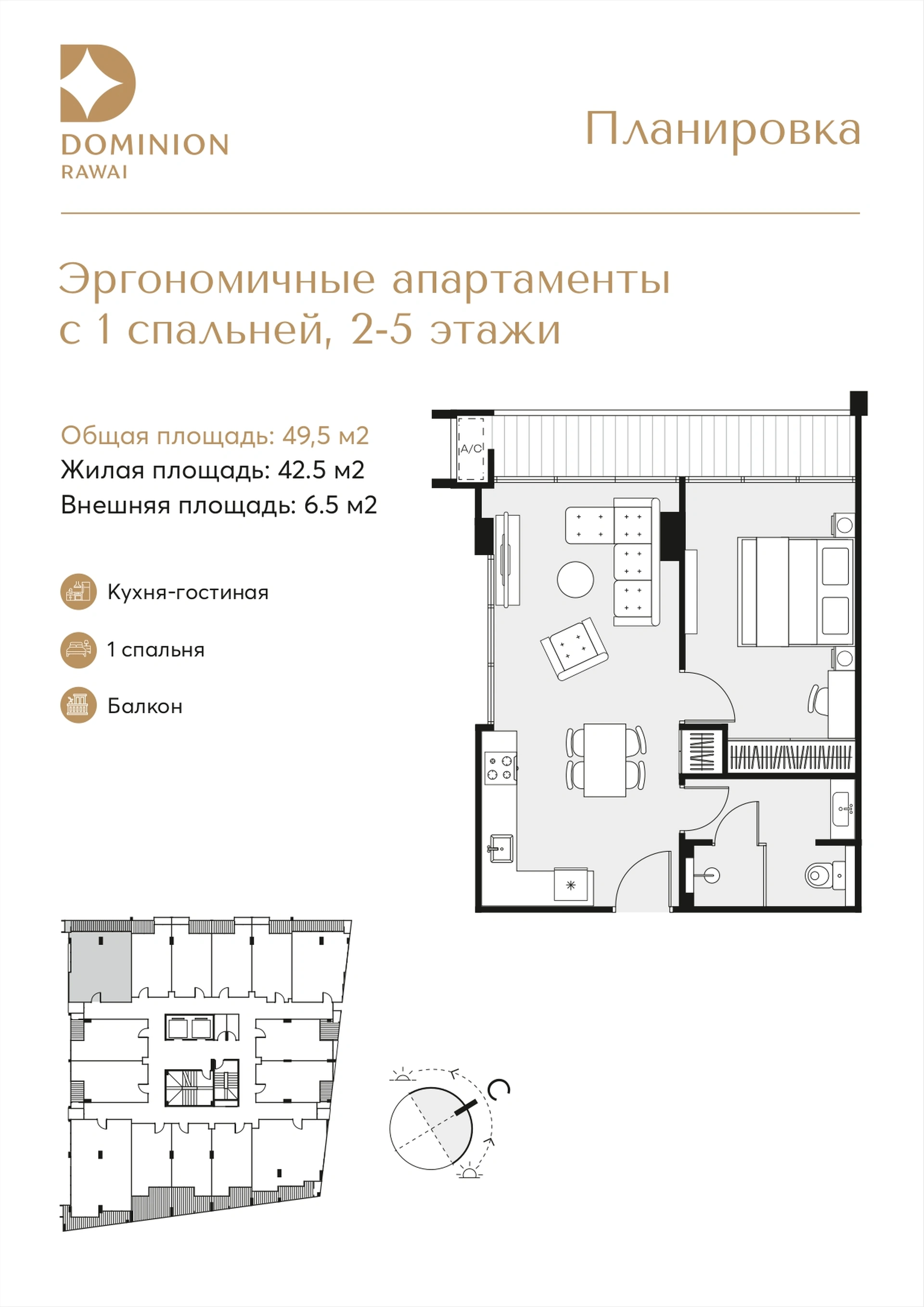 1 bedroom, 53,0 м²